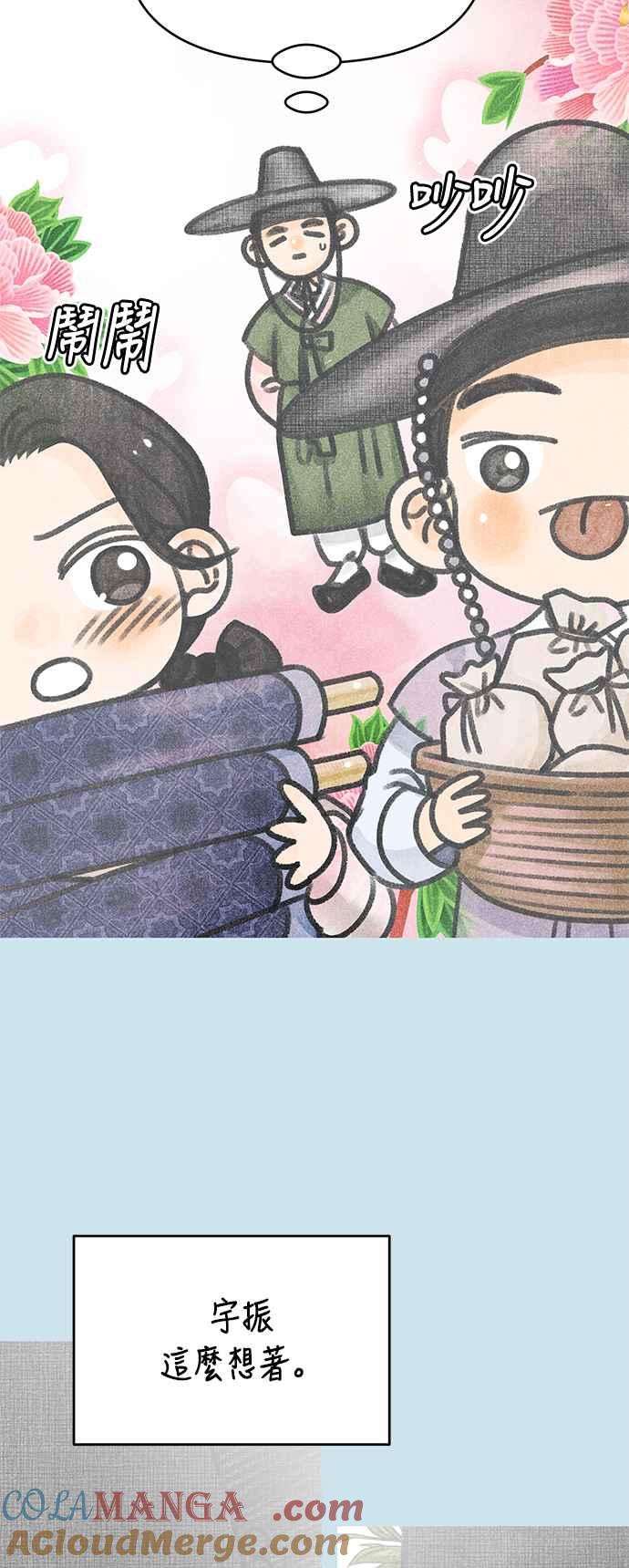 第46话-谢绝职场恋爱！-DOOBOO（第4张）