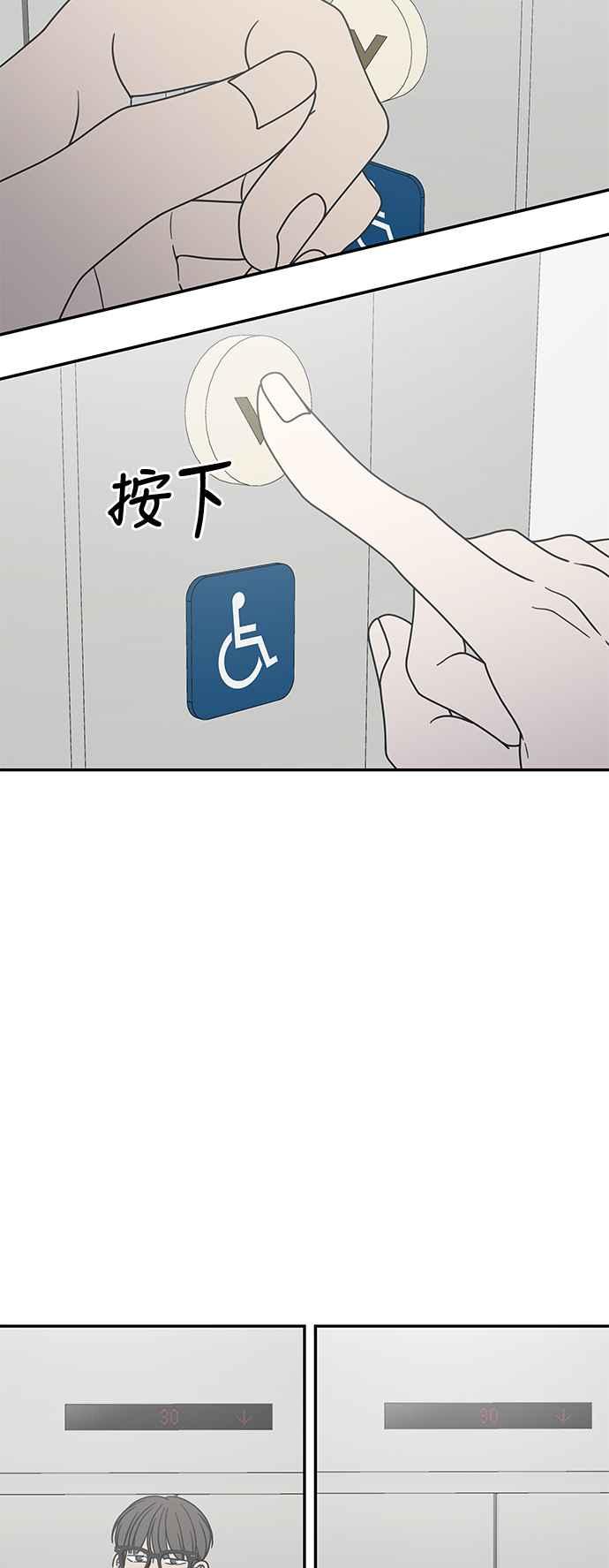 第47话-谢绝职场恋爱！-DOOBOO（第2张）