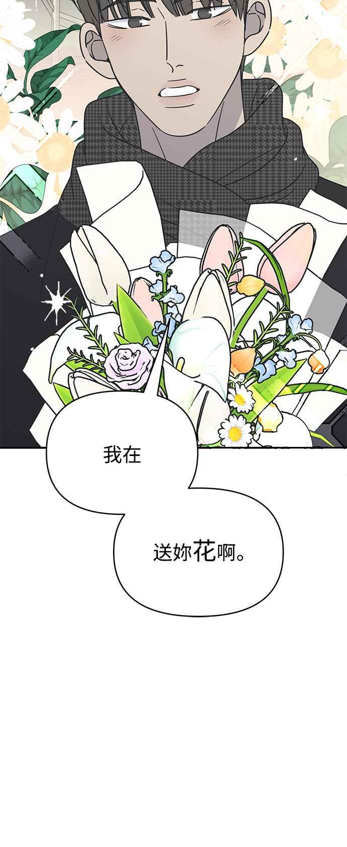 第47话-谢绝职场恋爱！-DOOBOO（第11张）