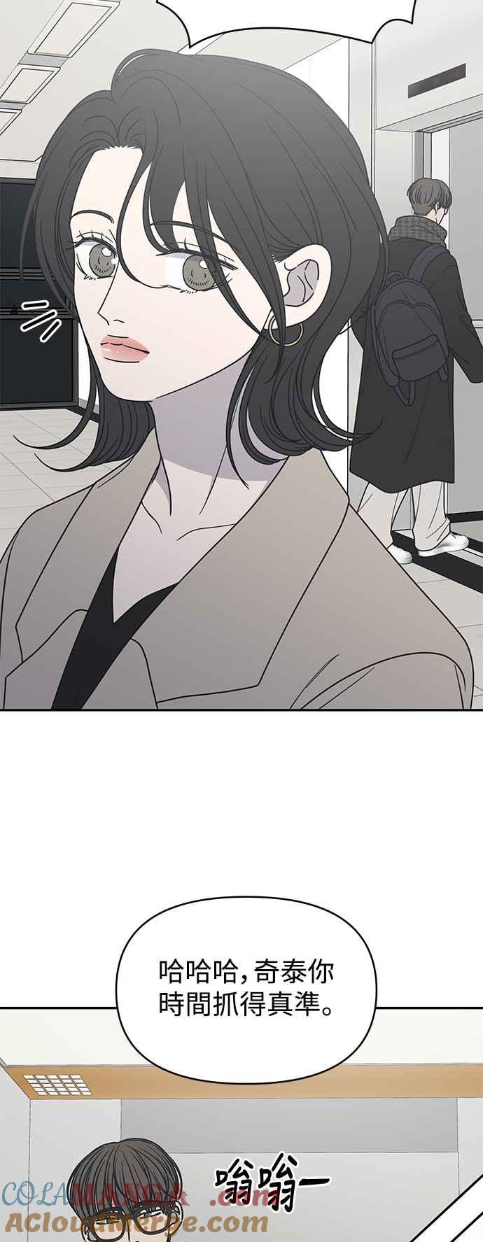 第47话-谢绝职场恋爱！-DOOBOO（第4张）