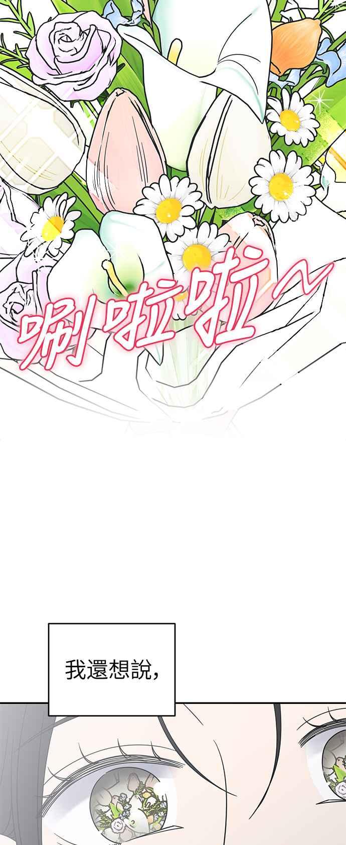 第47话-谢绝职场恋爱！-DOOBOO（第9张）
