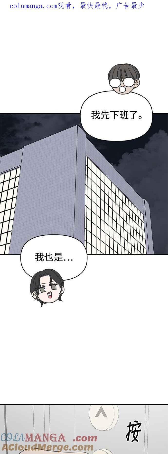 第47话-谢绝职场恋爱！-DOOBOO（第1张）