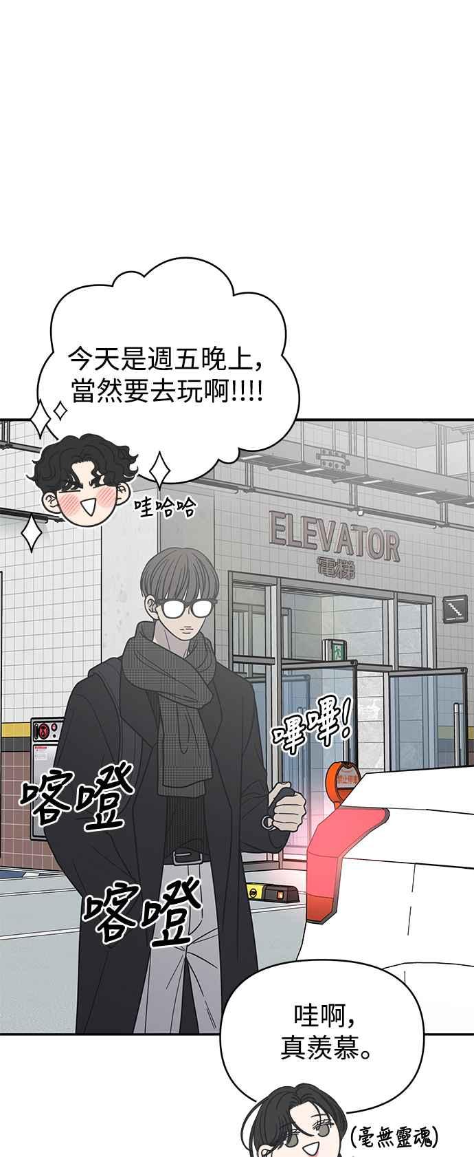 第47话-谢绝职场恋爱！-DOOBOO（第6张）