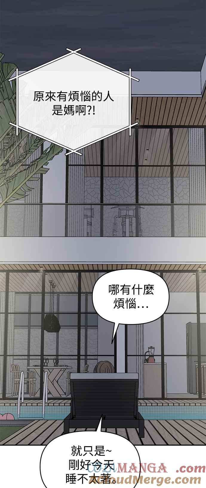 第48话-谢绝职场恋爱！-DOOBOO（第7张）