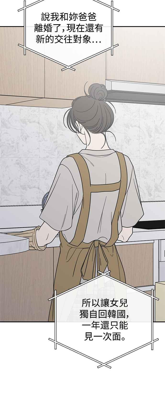 第48话-谢绝职场恋爱！-DOOBOO（第14张）