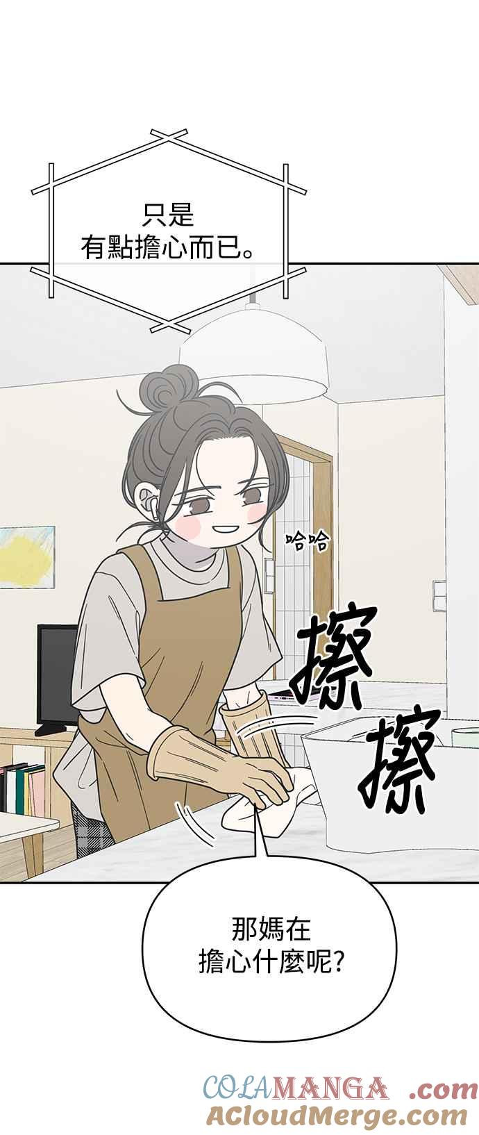 第48话-谢绝职场恋爱！-DOOBOO（第10张）