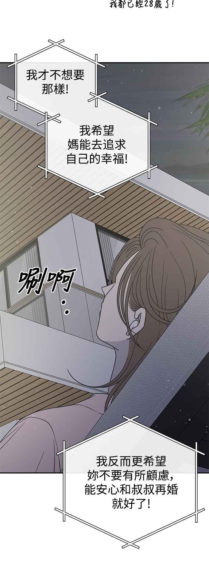 第48话-谢绝职场恋爱！-DOOBOO（第17张）