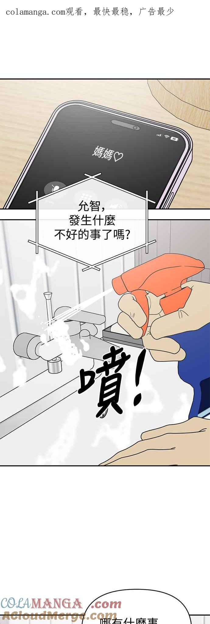 第48话-谢绝职场恋爱！-DOOBOO（第1张）
