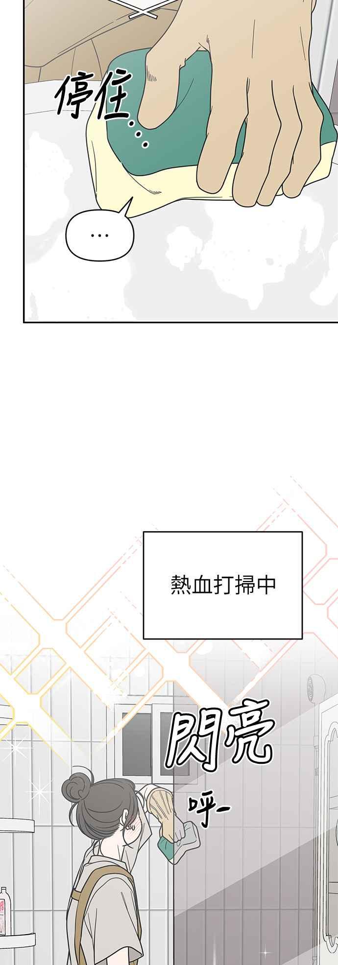 第48话-谢绝职场恋爱！-DOOBOO（第3张）