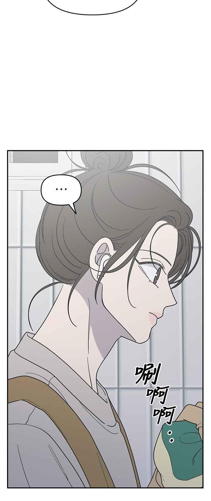 第48话-谢绝职场恋爱！-DOOBOO（第8张）