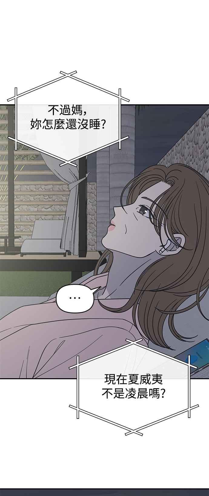 第48话-谢绝职场恋爱！-DOOBOO（第6张）
