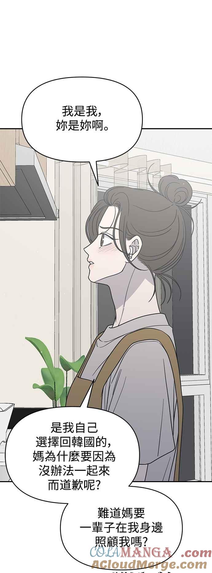 第48话-谢绝职场恋爱！-DOOBOO（第16张）