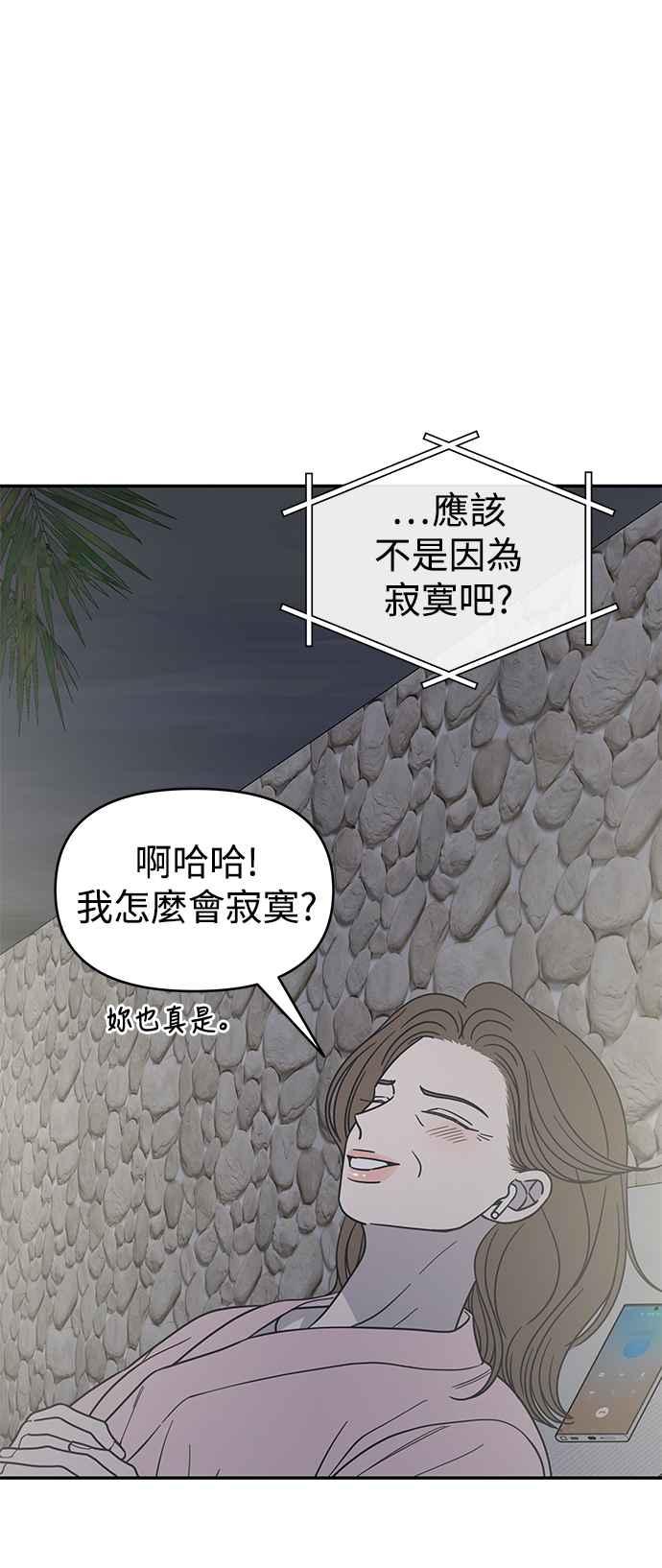 第48话-谢绝职场恋爱！-DOOBOO（第9张）