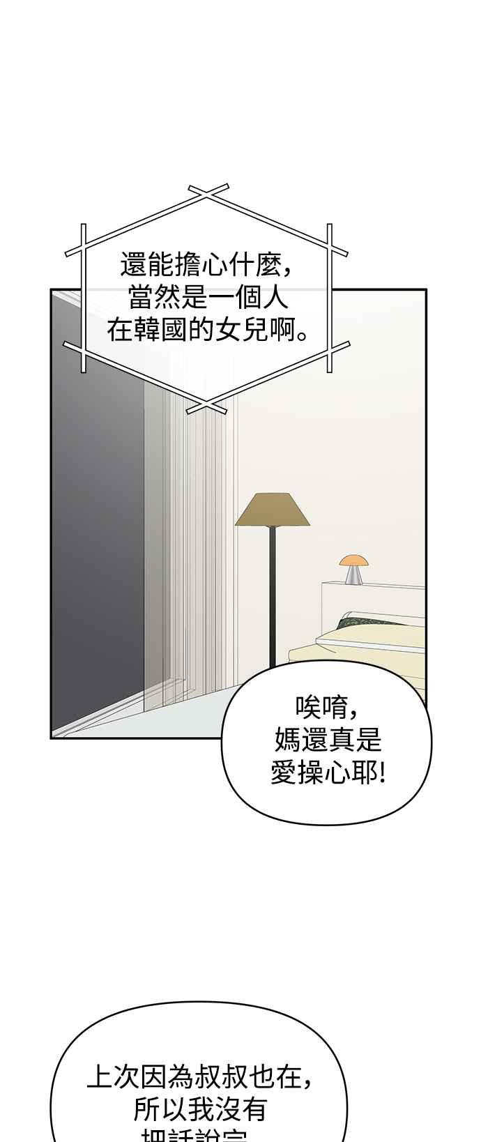 第48话-谢绝职场恋爱！-DOOBOO（第11张）