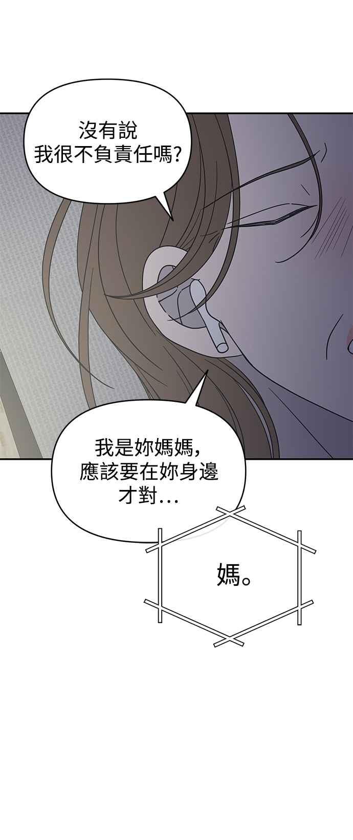 第48话-谢绝职场恋爱！-DOOBOO（第15张）