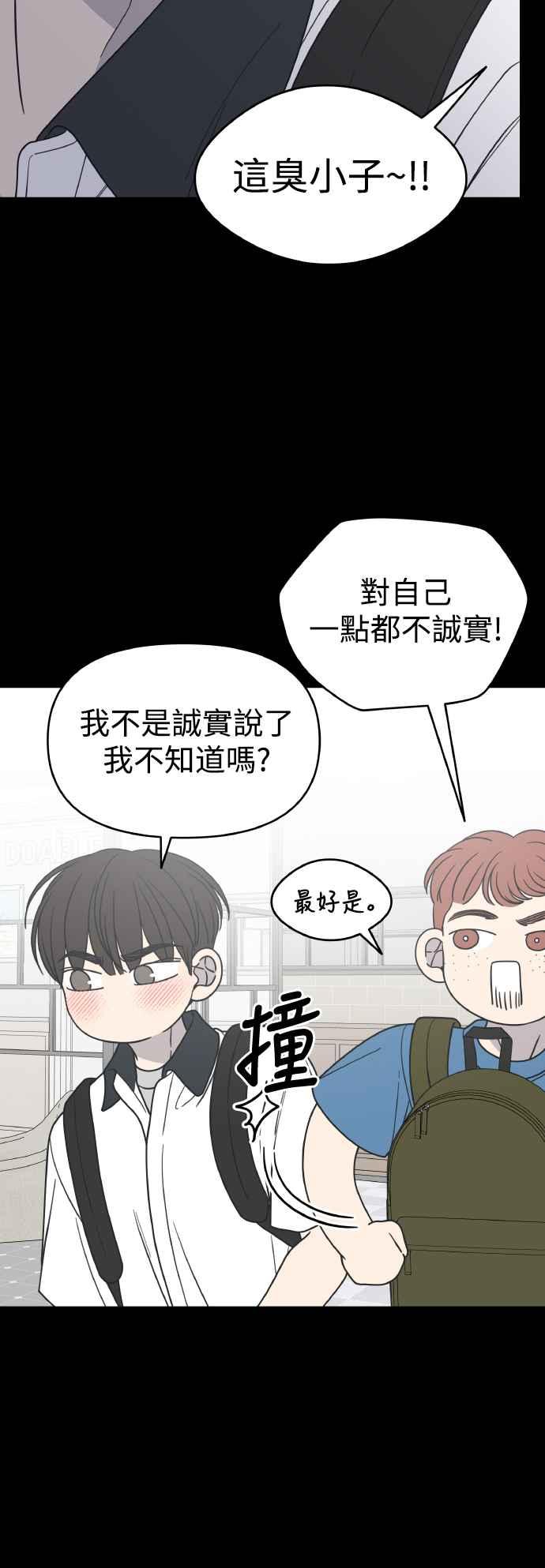 第50话-谢绝职场恋爱！-DOOBOO（第5张）