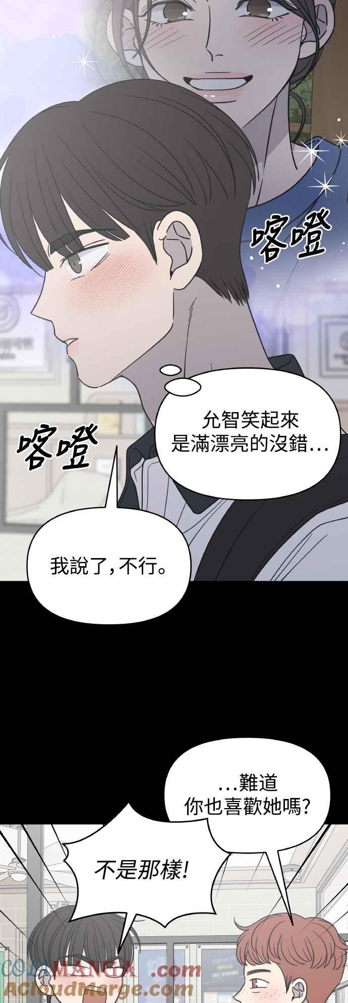 第50话-谢绝职场恋爱！-DOOBOO（第3张）