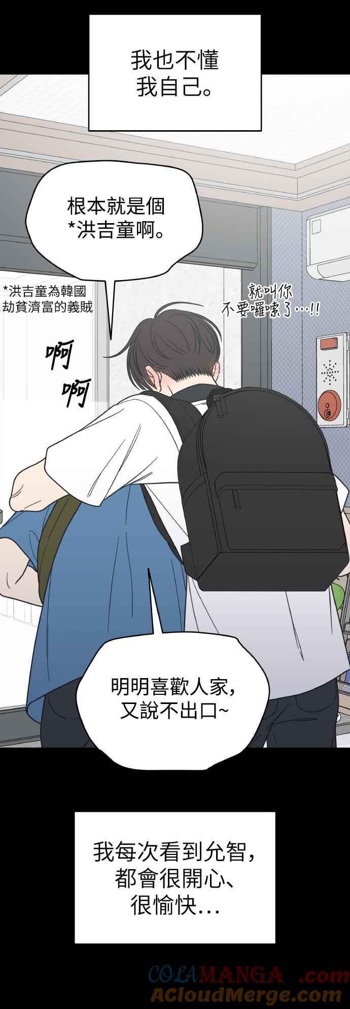 第50话-谢绝职场恋爱！-DOOBOO（第6张）
