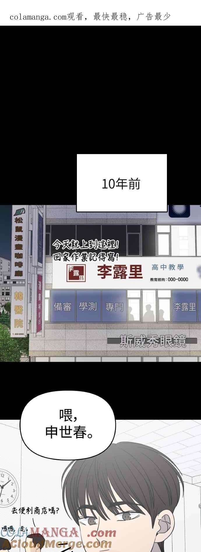第50话-谢绝职场恋爱！-DOOBOO（第1张）
