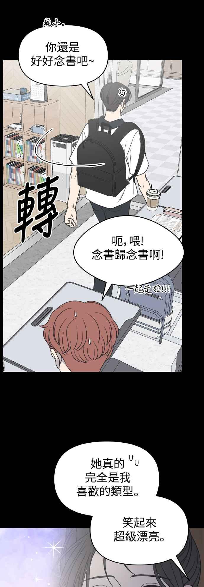 第50话-谢绝职场恋爱！-DOOBOO（第2张）
