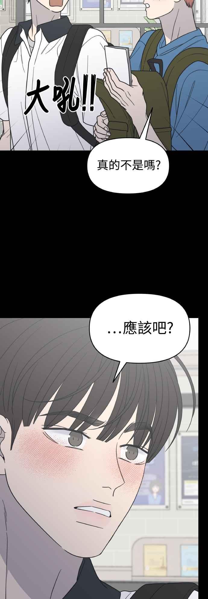 第50话-谢绝职场恋爱！-DOOBOO（第4张）