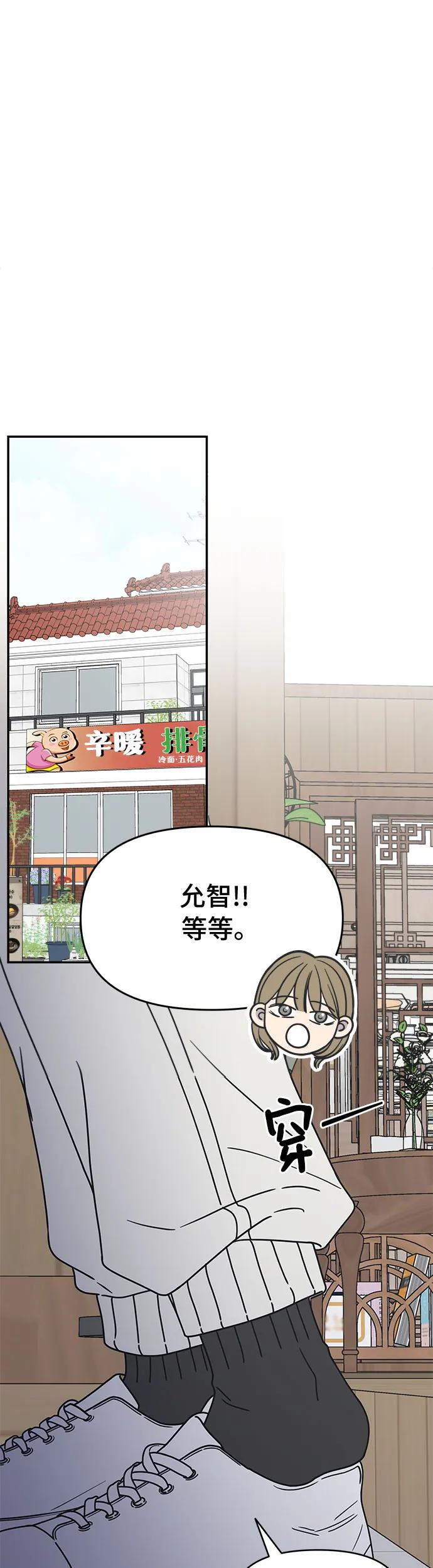 第4话-谢绝职场恋爱！-DOOBOO（第2张）