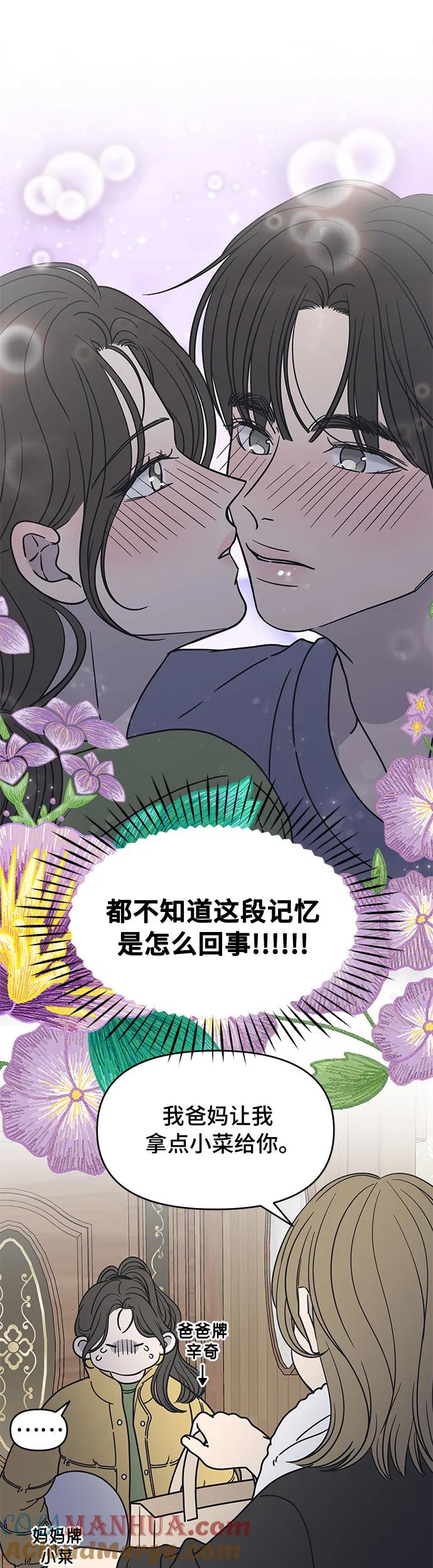 第4话-谢绝职场恋爱！-DOOBOO（第4张）