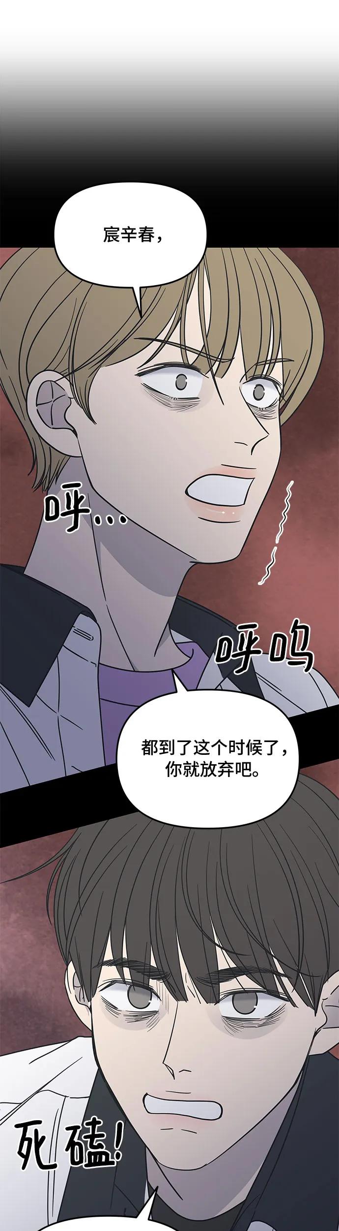 第5话-谢绝职场恋爱！-DOOBOO（第12张）