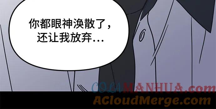 第5话-谢绝职场恋爱！-DOOBOO（第13张）