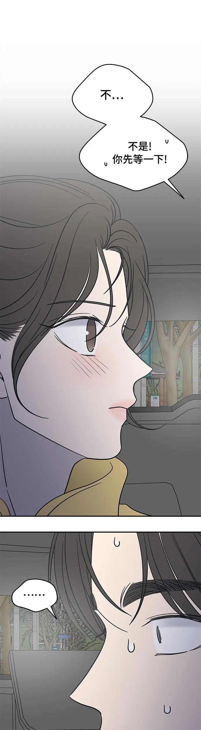第5话-谢绝职场恋爱！-DOOBOO（第9张）