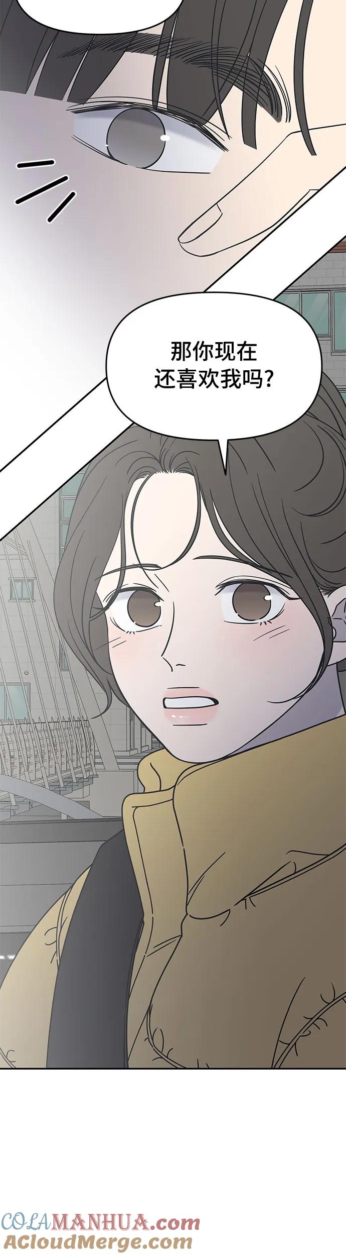第5话-谢绝职场恋爱！-DOOBOO（第7张）