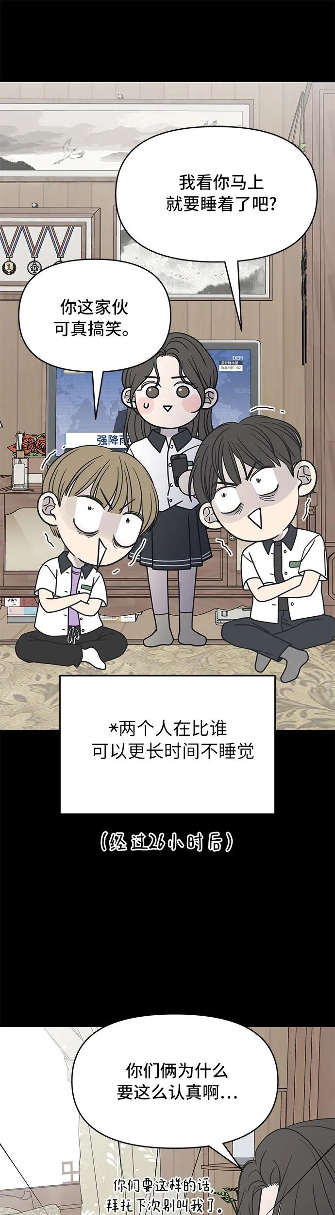 第5话-谢绝职场恋爱！-DOOBOO（第14张）
