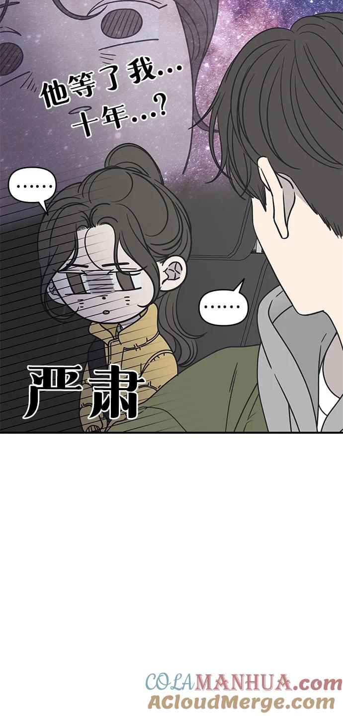 第5话-谢绝职场恋爱！-DOOBOO（第4张）