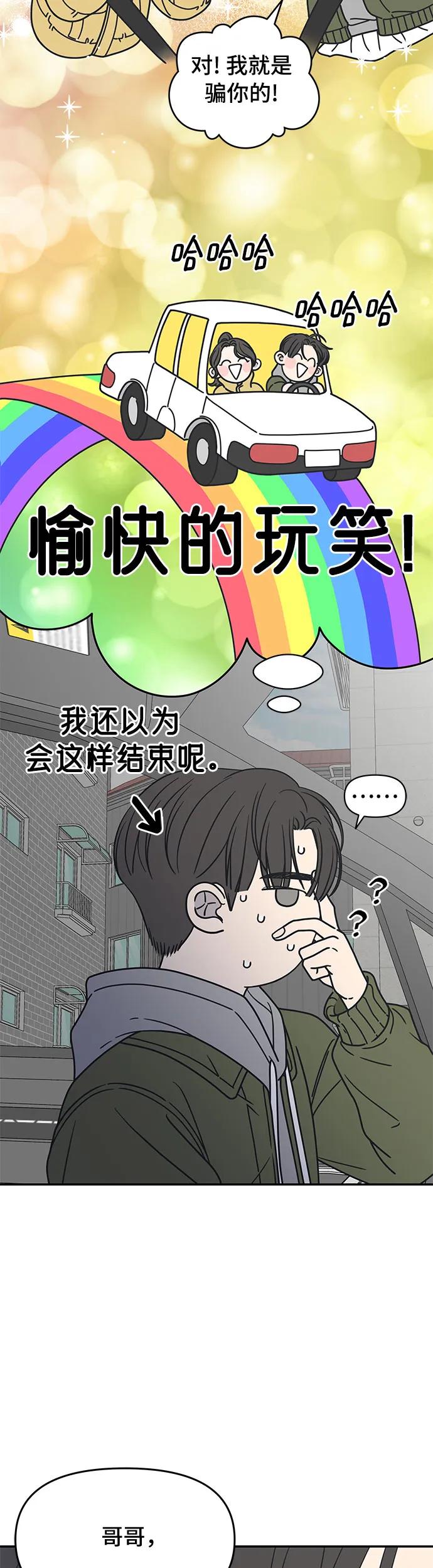 第5话-谢绝职场恋爱！-DOOBOO（第6张）