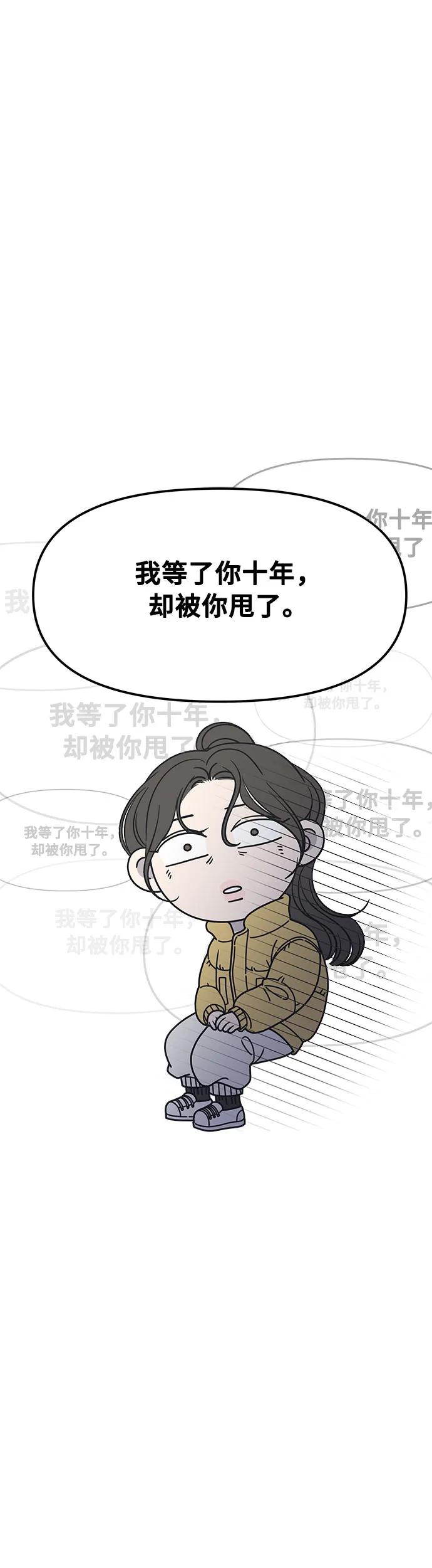第5话-谢绝职场恋爱！-DOOBOO（第2张）