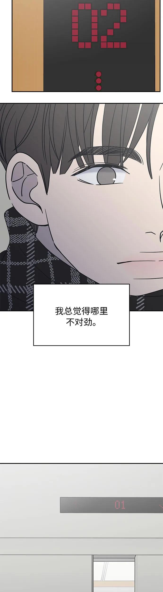 第6话-谢绝职场恋爱！-DOOBOO（第3张）