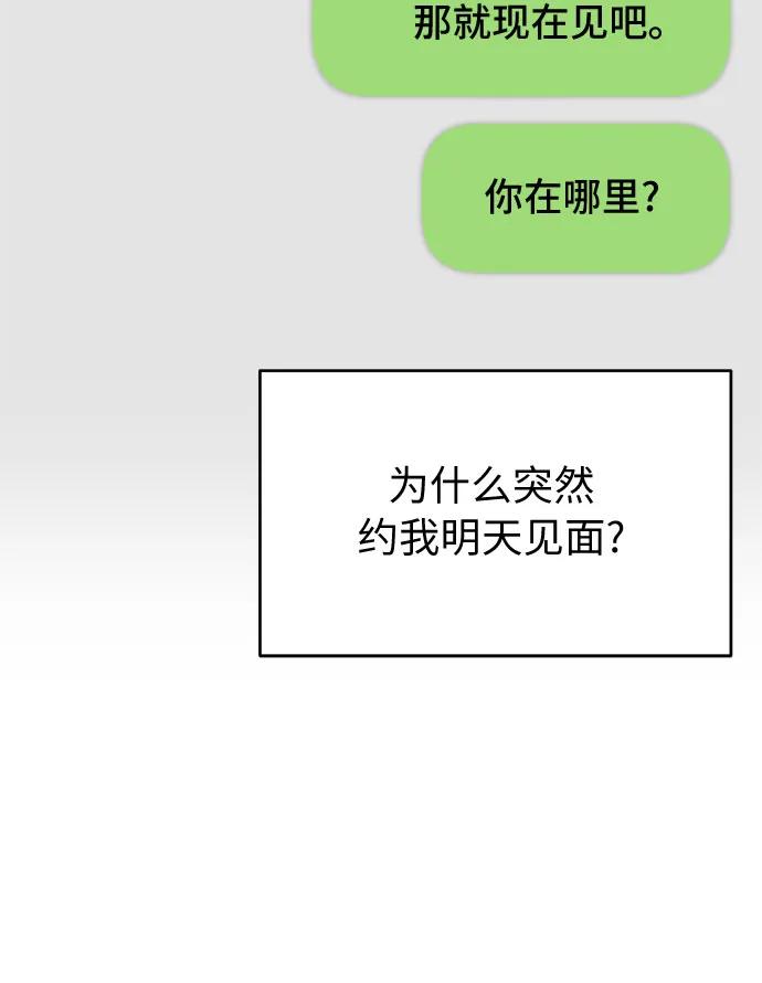 第6话-谢绝职场恋爱！-DOOBOO（第5张）