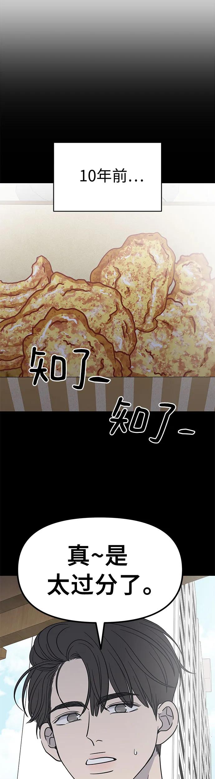 第6话-谢绝职场恋爱！-DOOBOO（第12张）