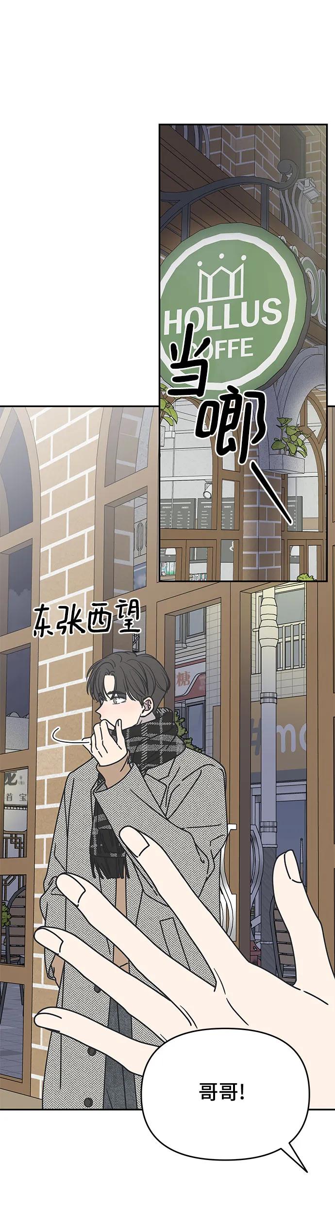 第6话-谢绝职场恋爱！-DOOBOO（第6张）