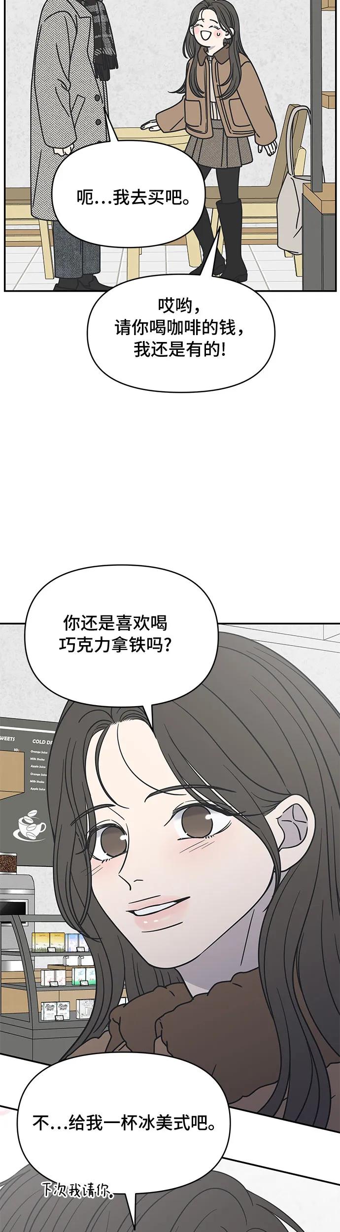 第6话-谢绝职场恋爱！-DOOBOO（第8张）