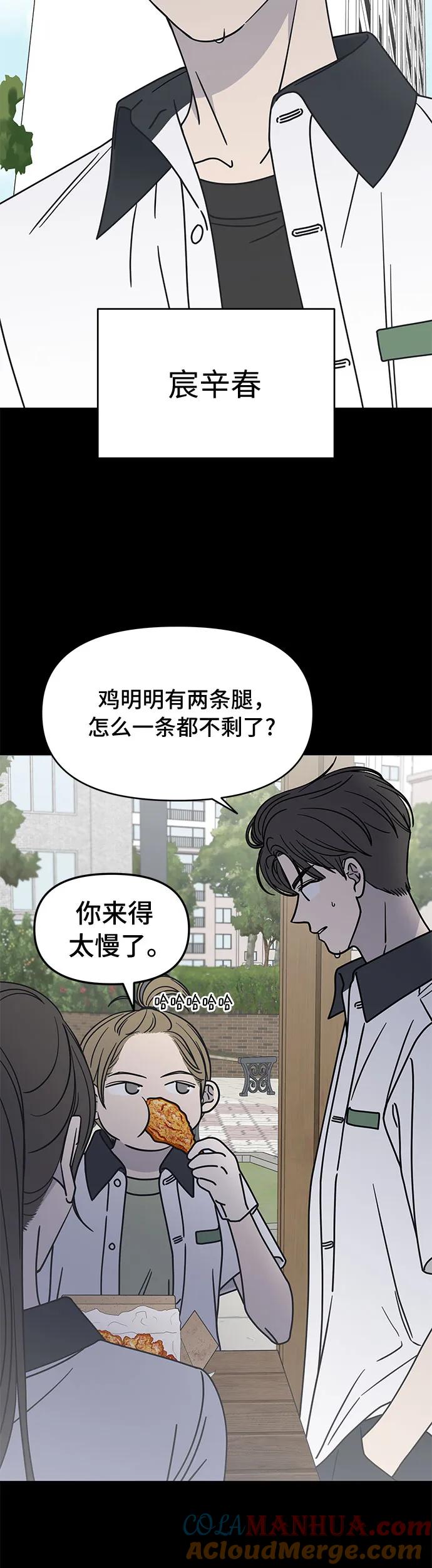 第6话-谢绝职场恋爱！-DOOBOO（第13张）