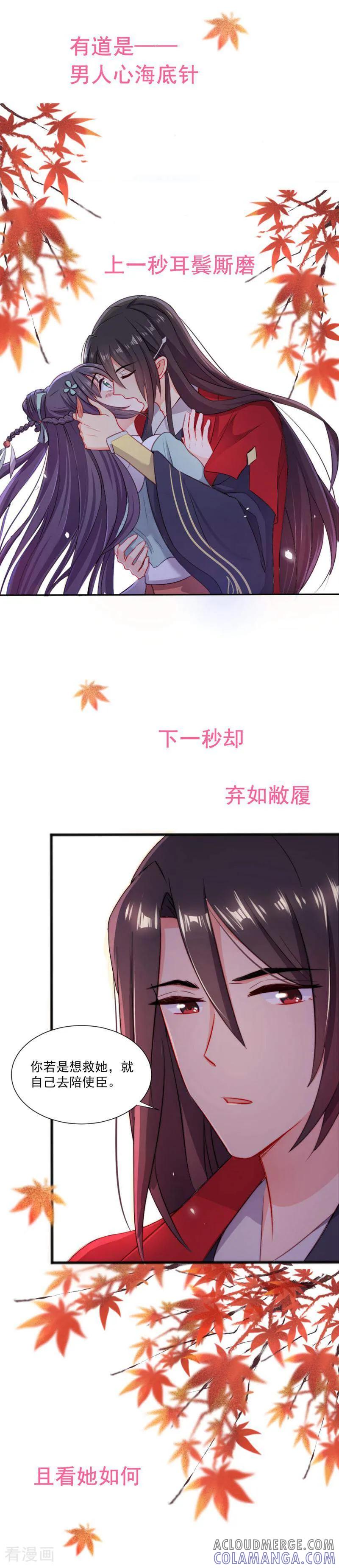 第1话-邪君的神医小妾-咪咕数媒（第5张）