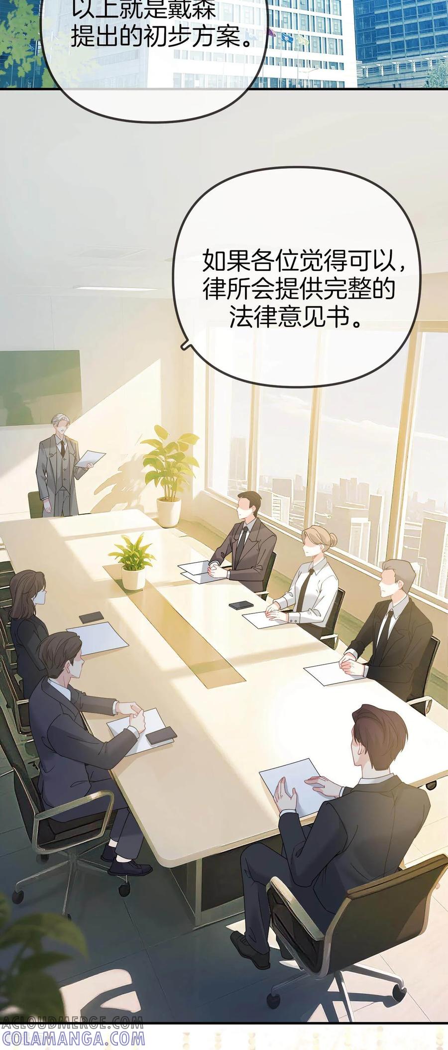 第9话难道是喜欢我？！-越界之吻-云朵屋互娱（第3张）