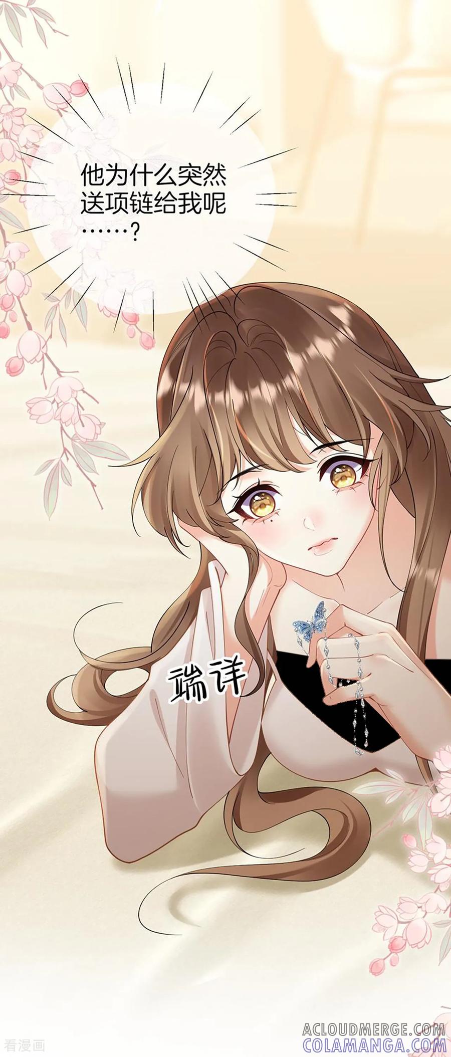 第9话难道是喜欢我？！-越界之吻-云朵屋互娱（第17张）
