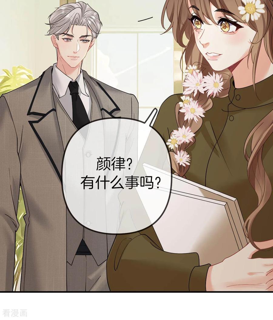 第9话难道是喜欢我？！-越界之吻-云朵屋互娱（第8张）