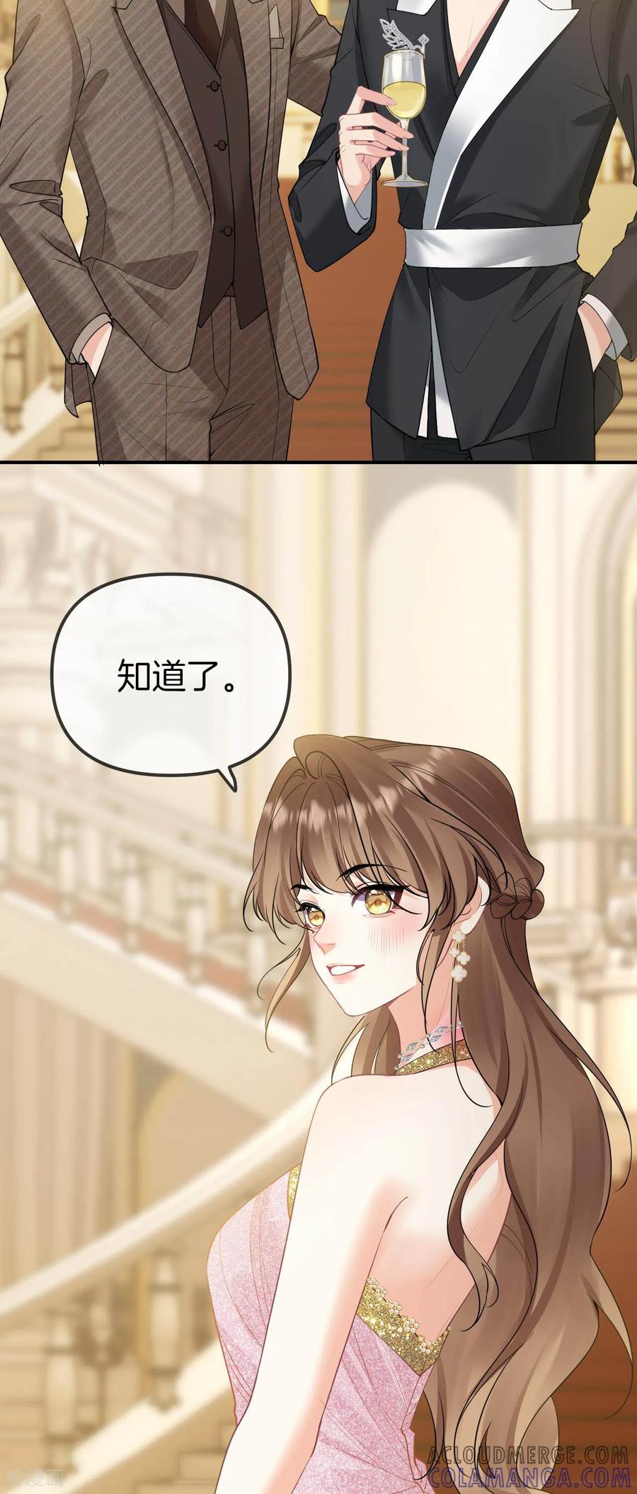 第10话他俩聊得倒挺欢-越界之吻-云朵屋互娱（第25张）