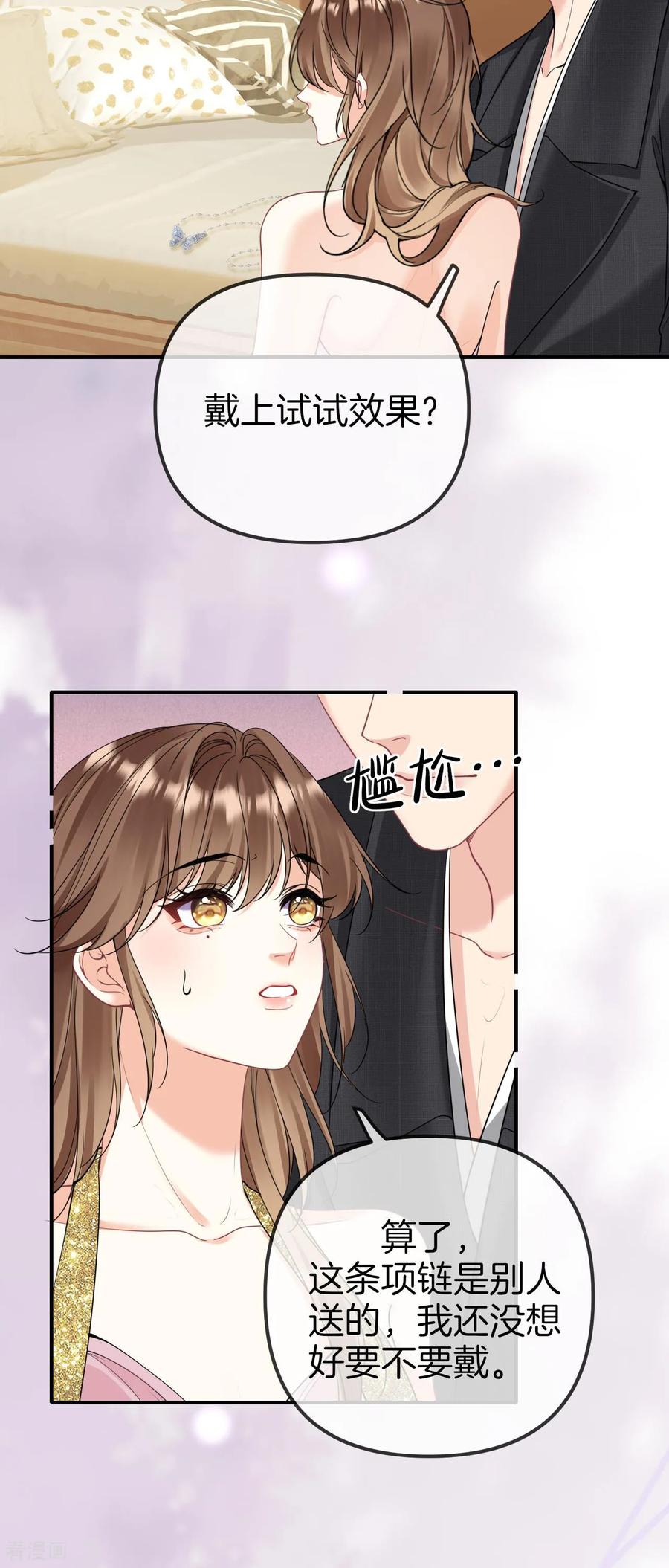 第10话他俩聊得倒挺欢-越界之吻-云朵屋互娱（第10张）