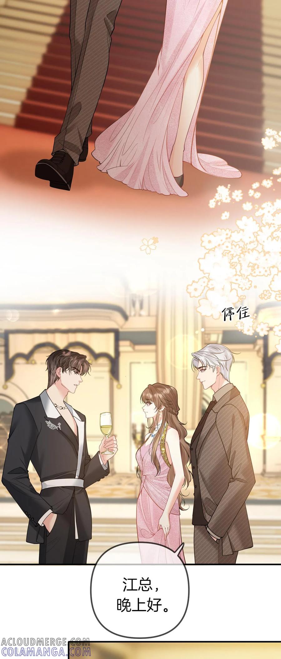 第10话他俩聊得倒挺欢-越界之吻-云朵屋互娱（第19张）