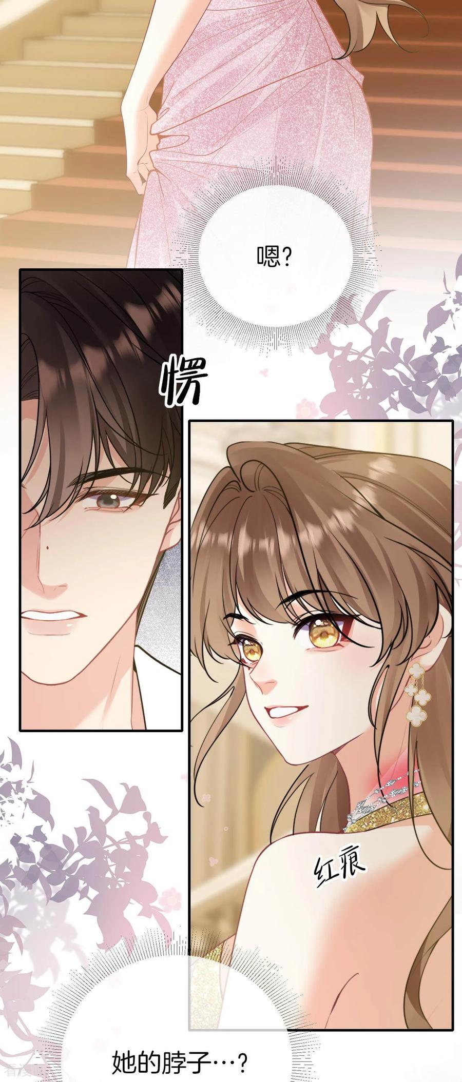 第10话他俩聊得倒挺欢-越界之吻-云朵屋互娱（第26张）