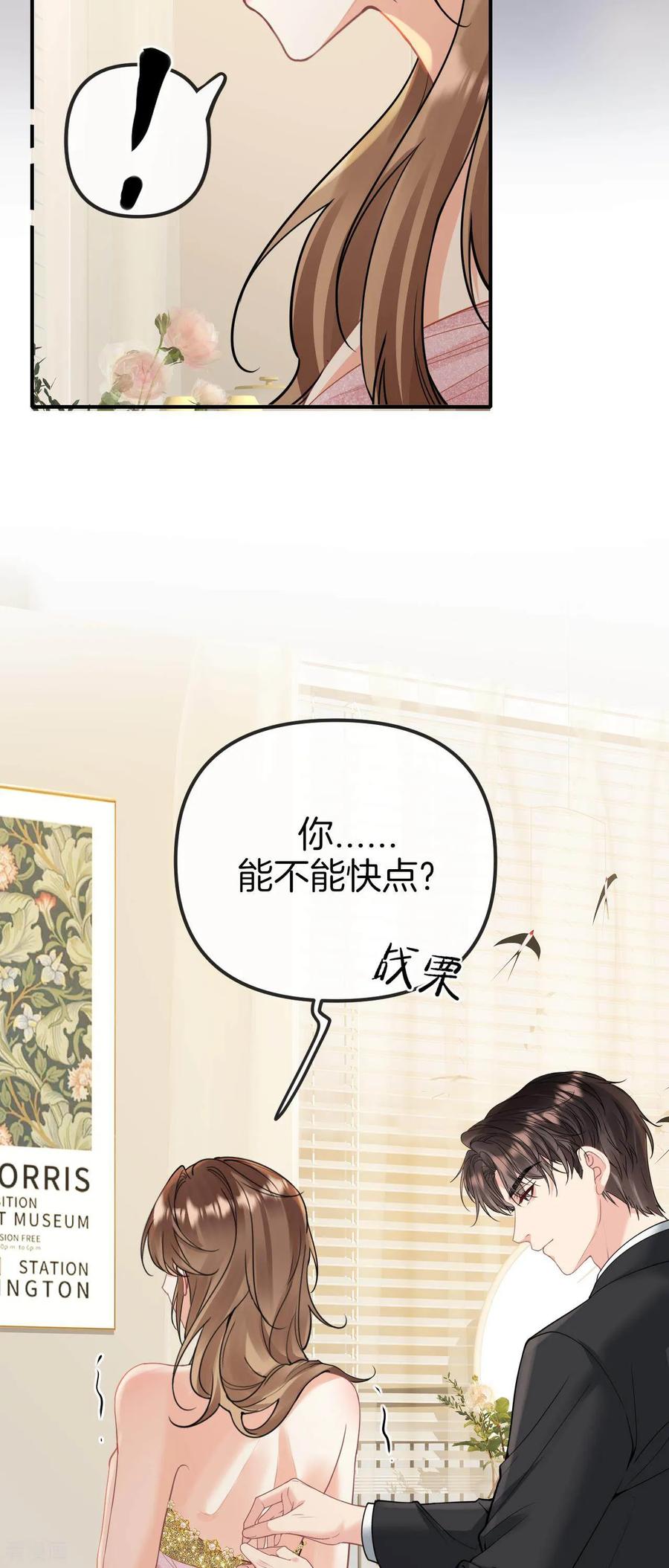 第10话他俩聊得倒挺欢-越界之吻-云朵屋互娱（第4张）